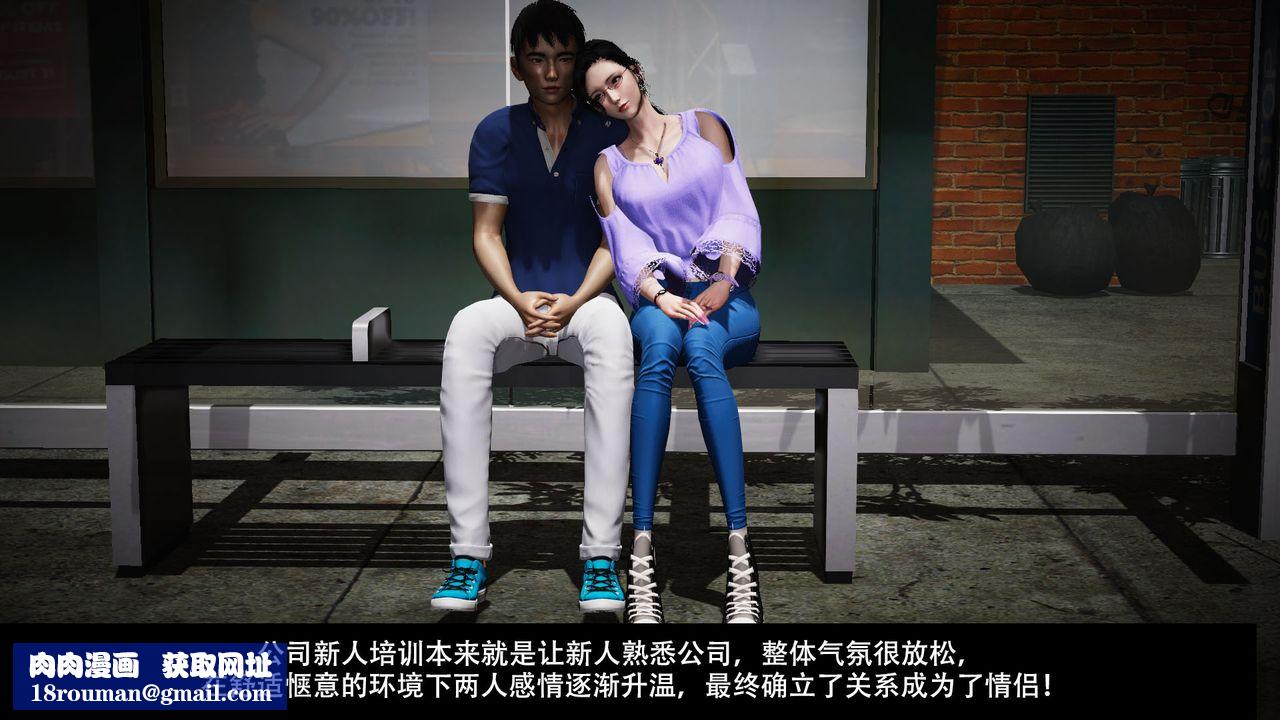 [3D]因梦缘起第03话