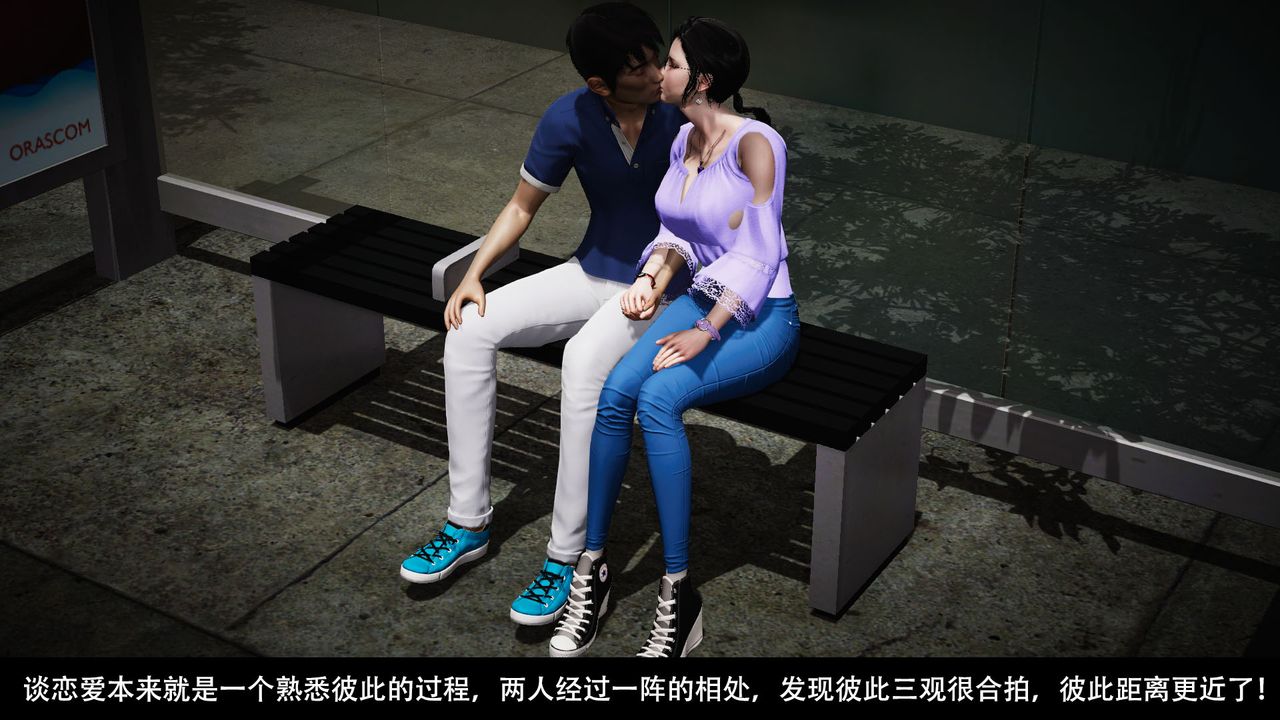 [3D]因梦缘起第03话