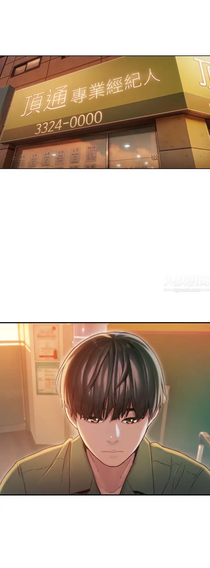 戀愛大富翁第1話-成為有錢人之後全變了