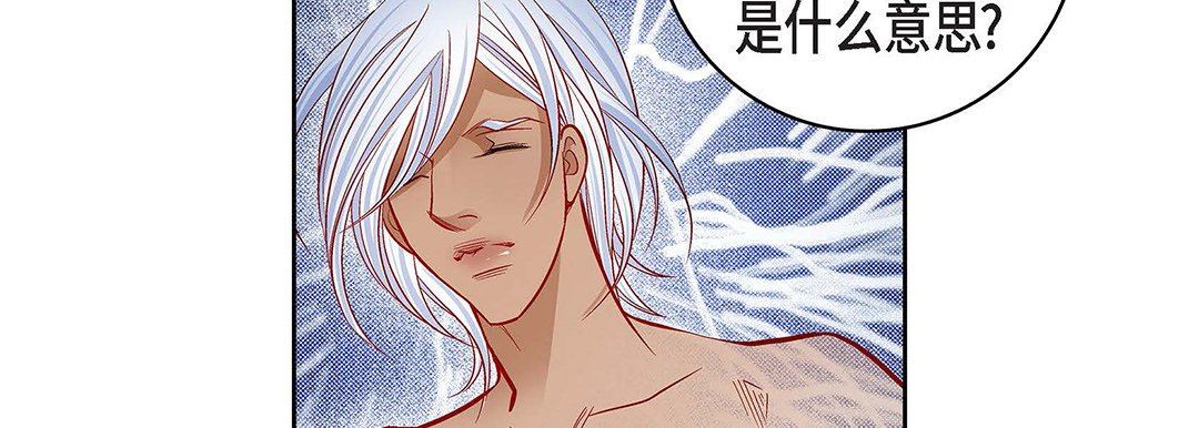 獻給心臟第93話