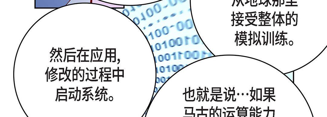 獻給心臟第93話