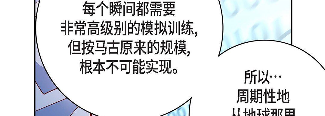 獻給心臟第93話