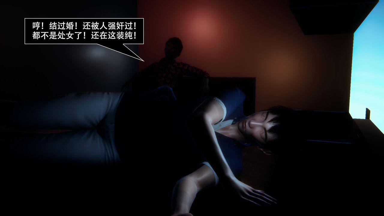 [3D]因梦缘起第03话