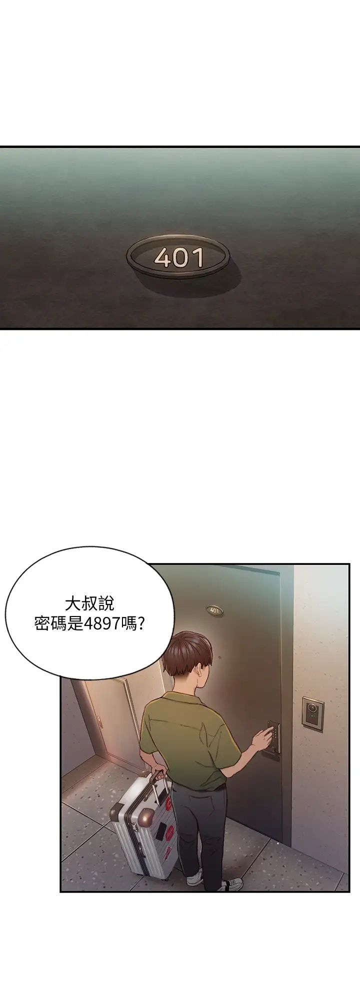 戀愛大富翁第1話-成為有錢人之後全變了