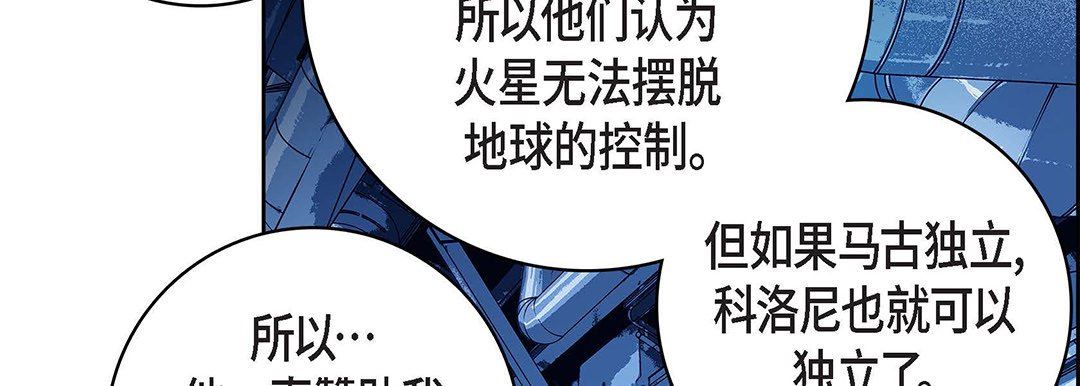 献给心臟第93话