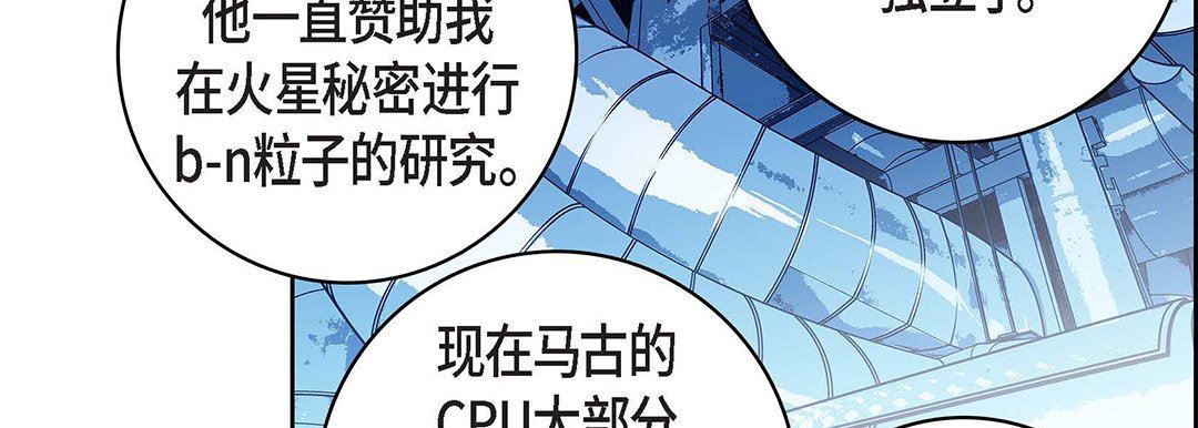 献给心臟第93话