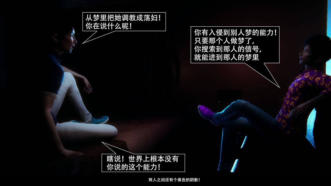 [3D]因梦缘起第03话