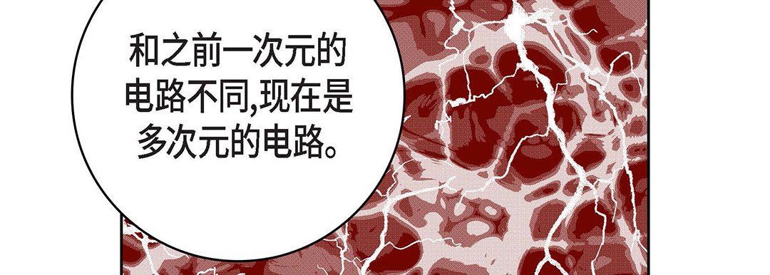 献给心臟第93话