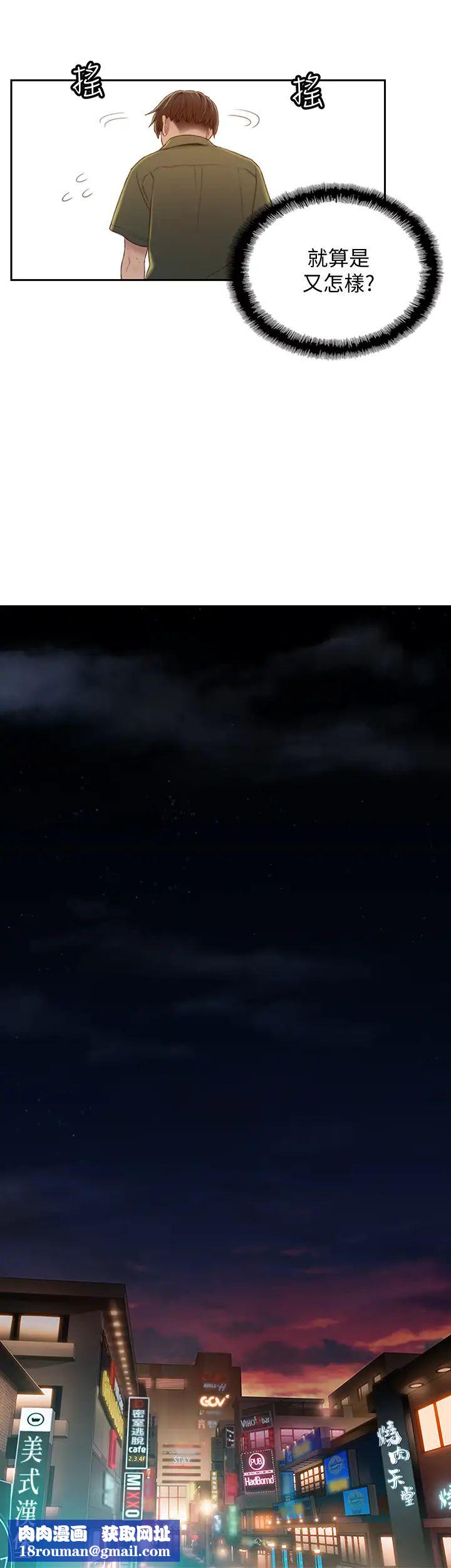 恋爱大富翁第1话-成为有钱人之后全变了