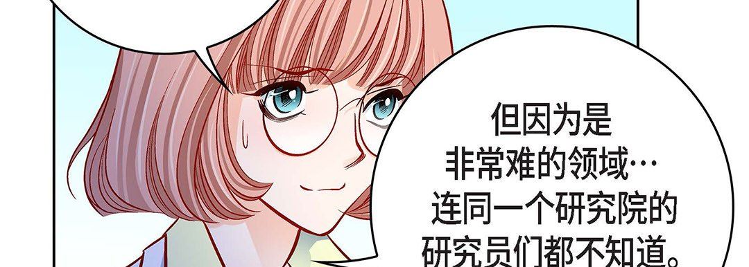 献给心臟第93话