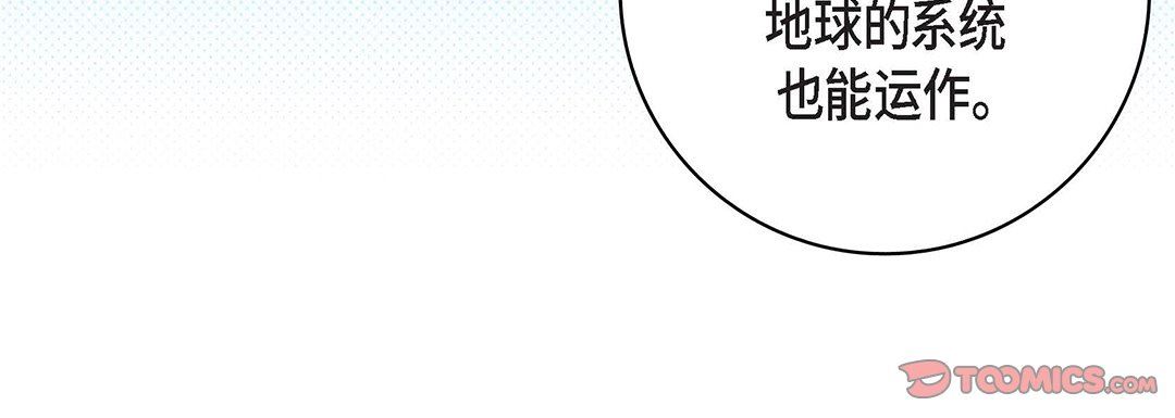 献给心臟第93话