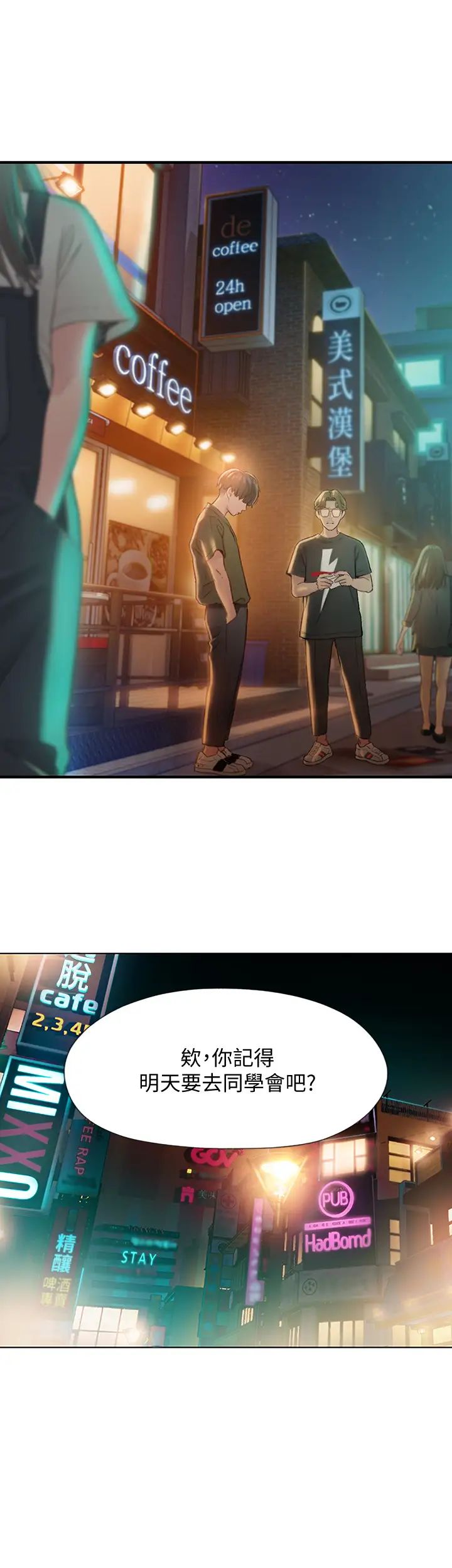 恋爱大富翁第1话-成为有钱人之后全变了