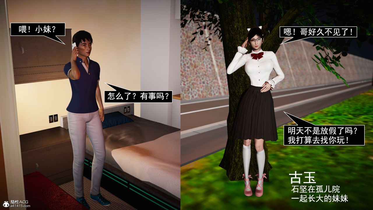 [3D]因夢緣起第04話