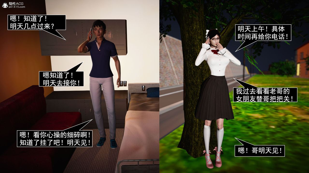 [3D]因梦缘起第04话