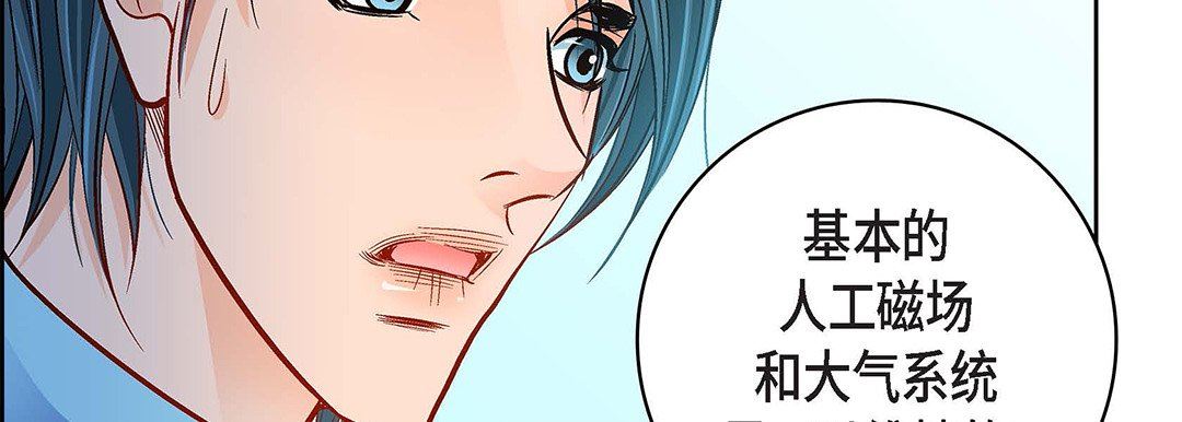 献给心臟第93话