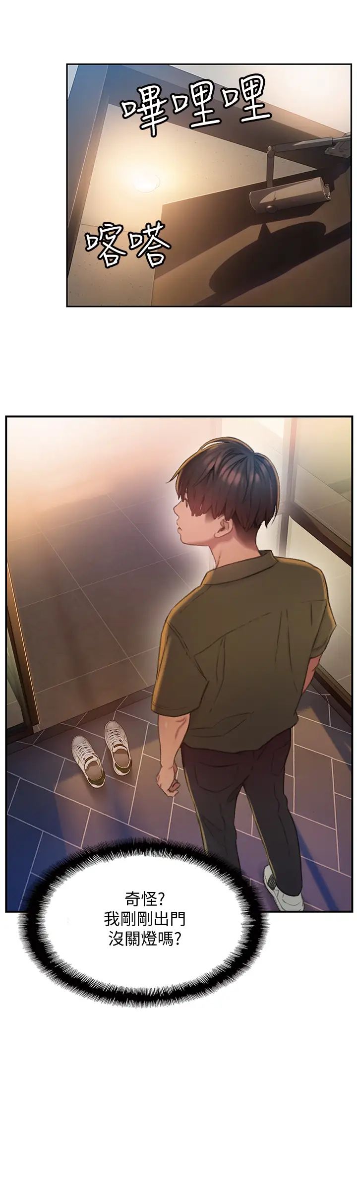 戀愛大富翁第1話-成為有錢人之後全變了