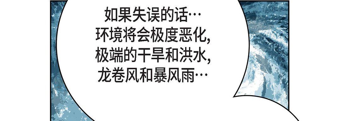 獻給心臟第93話