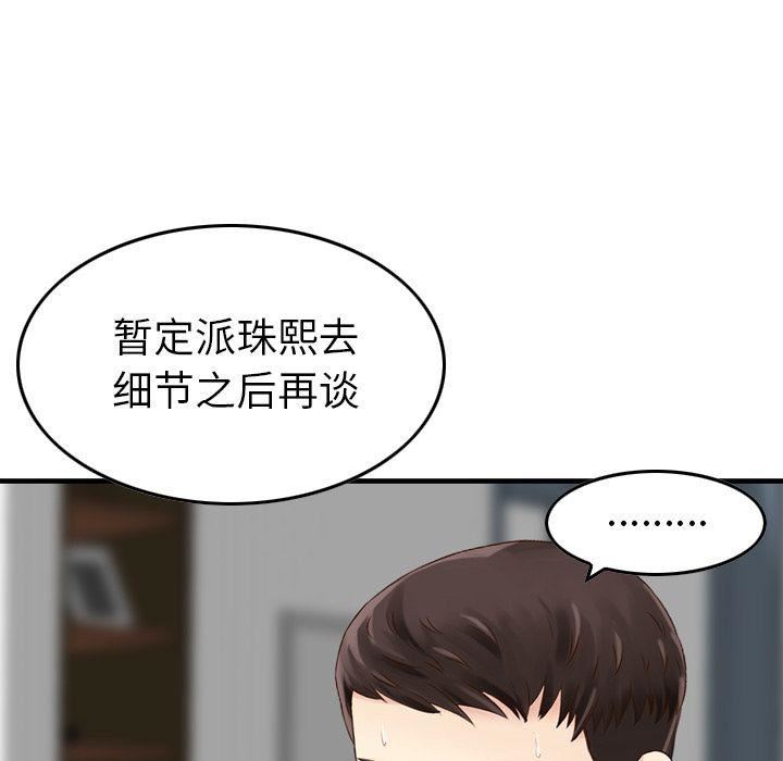 找回自我第10話