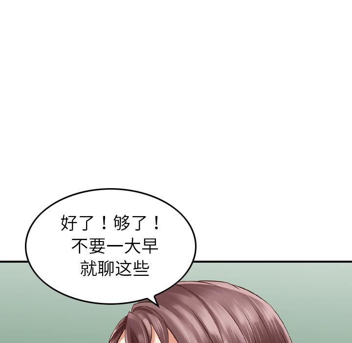 找回自我第10话