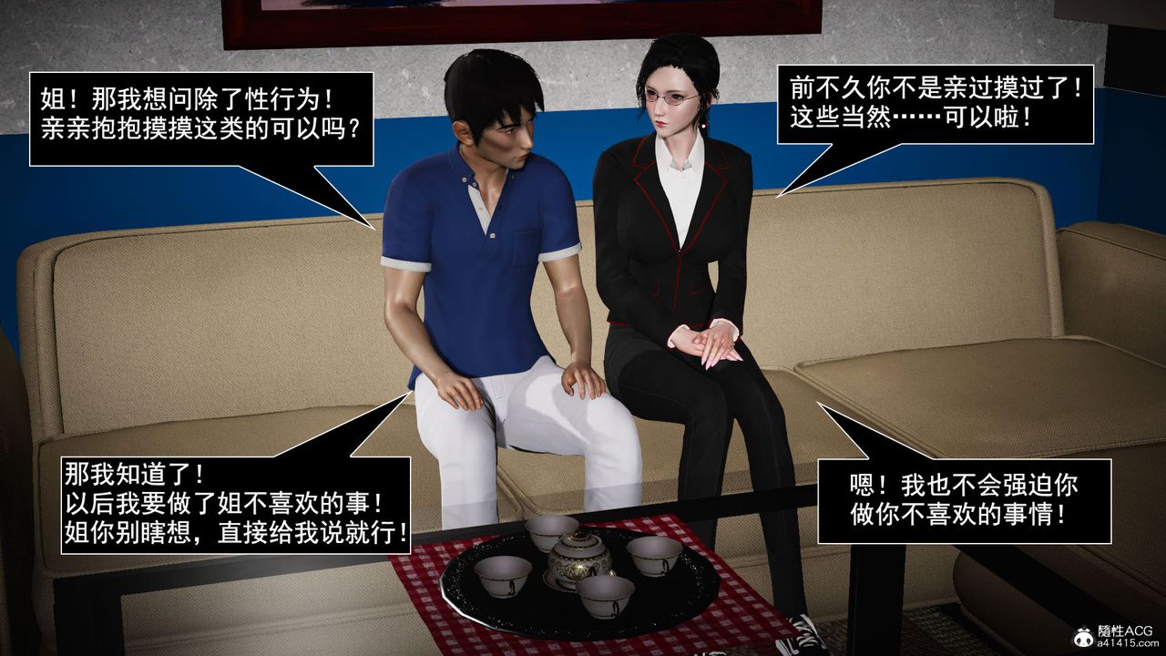 [3D]因梦缘起第04话