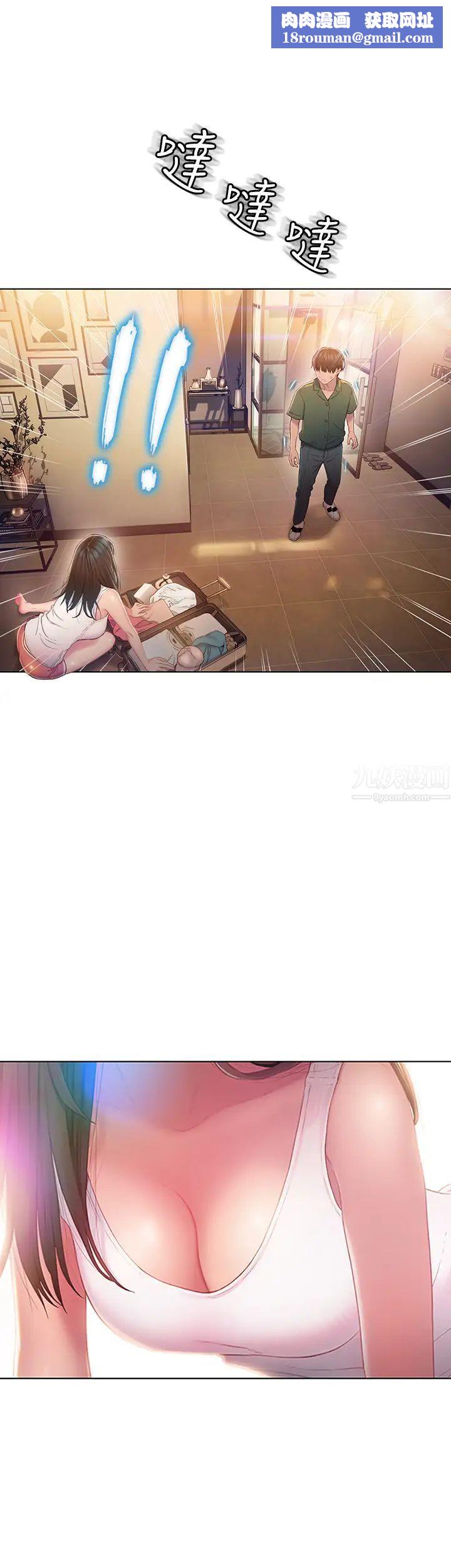 恋爱大富翁第2话-嘴炮兼打炮的同学会