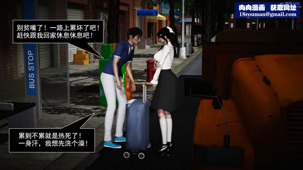 [3D]因梦缘起第04话