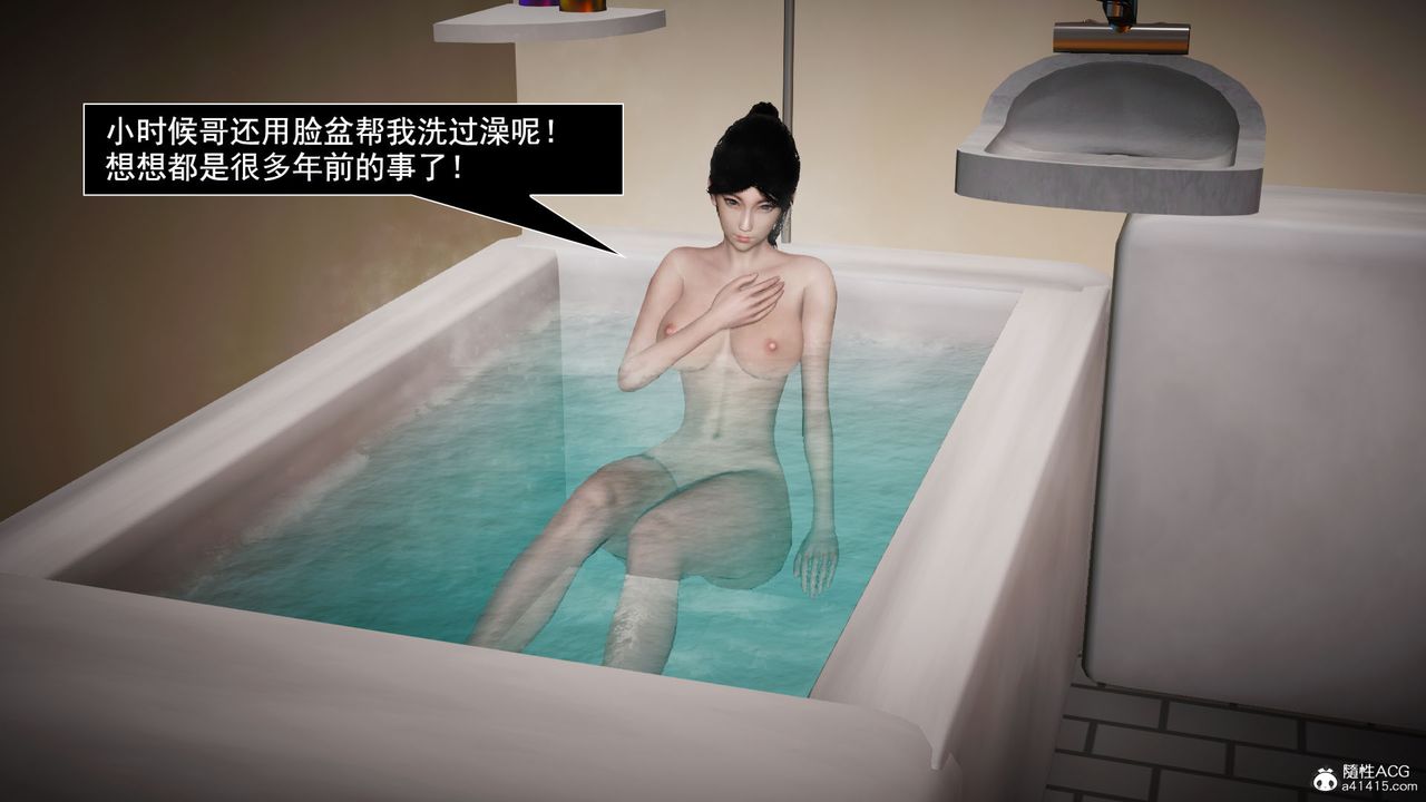 [3D]因梦缘起第04话