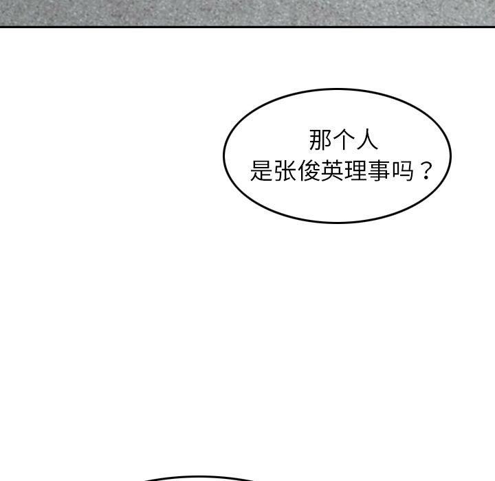 找回自我第10話