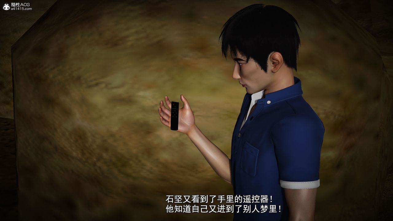 [3D]因梦缘起第04话