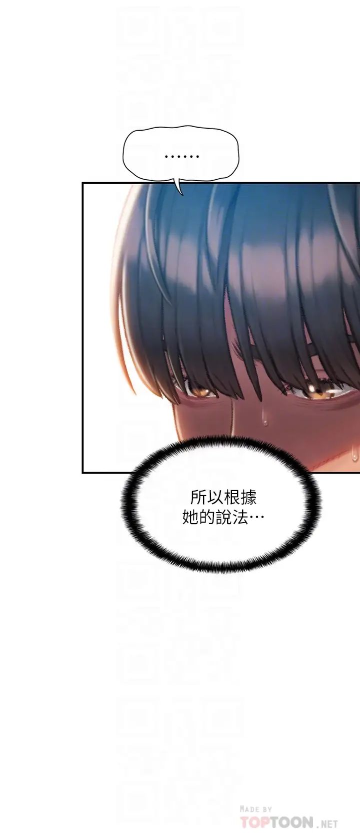 恋爱大富翁第2话-嘴炮兼打炮的同学会