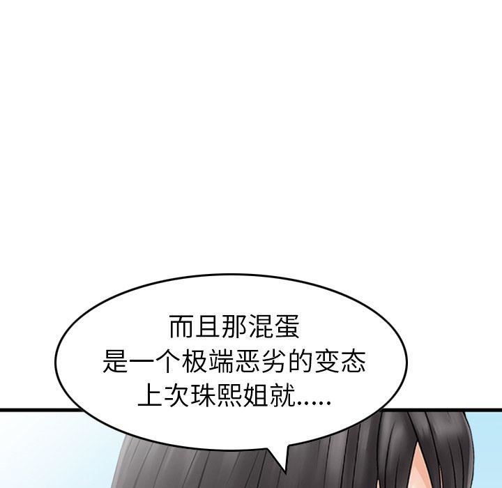 找回自我第10话