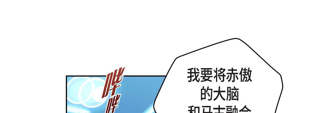 献给心臟第93话