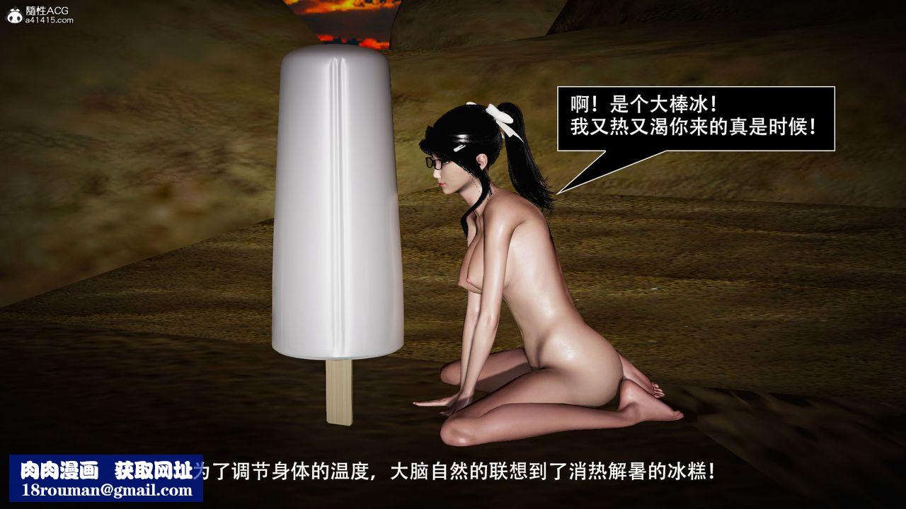 [3D]因梦缘起第04话