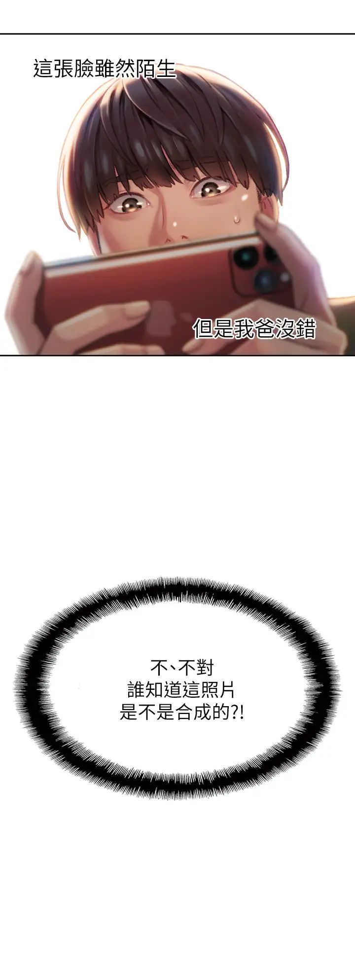 戀愛大富翁第2話-嘴砲兼打炮的同學會