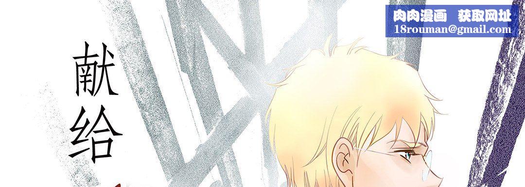 獻給心臟第94話