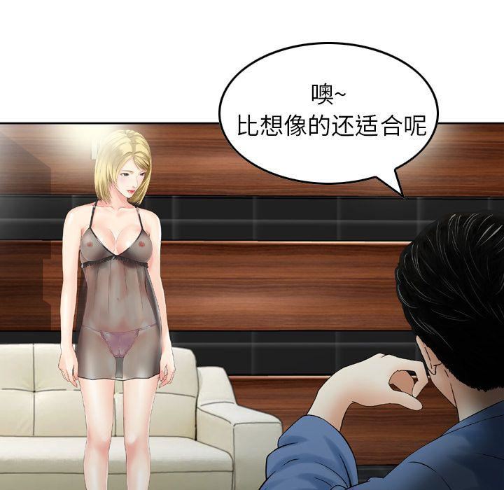 找回自我第10话