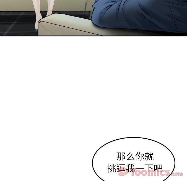 找回自我第10話