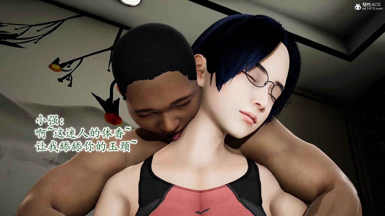 [3D]异样番外番外04