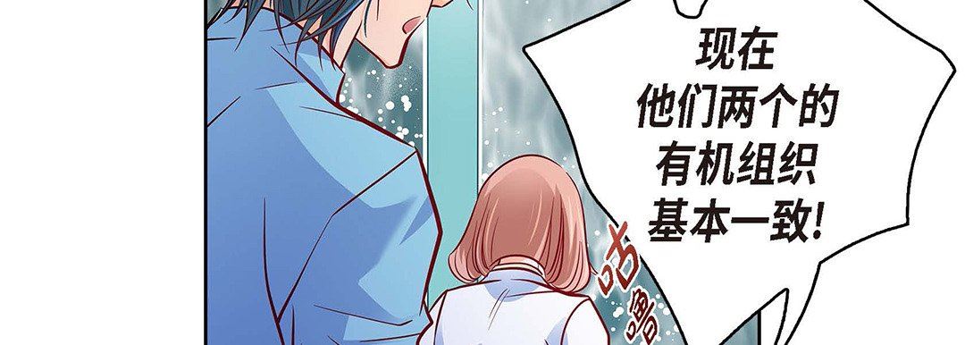 獻給心臟第94話