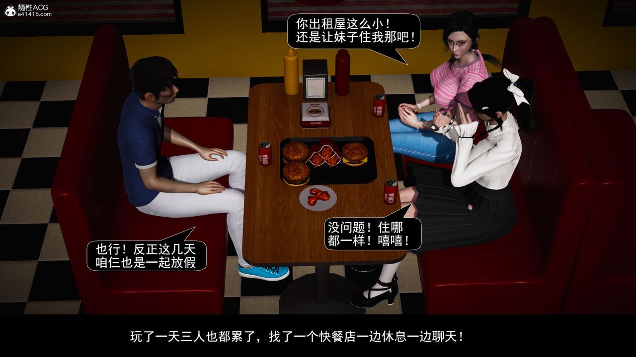 [3D]因梦缘起第05话