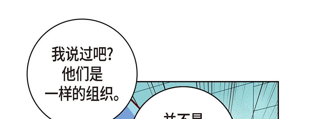 獻給心臟第94話