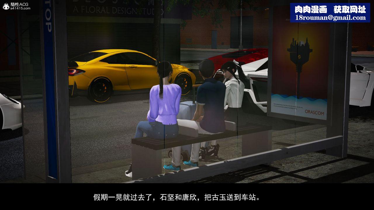 [3D]因梦缘起第05话