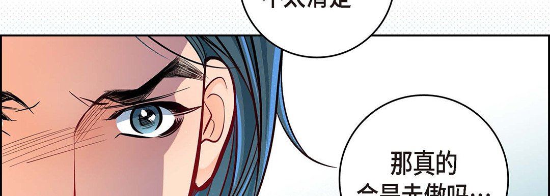 獻給心臟第94話