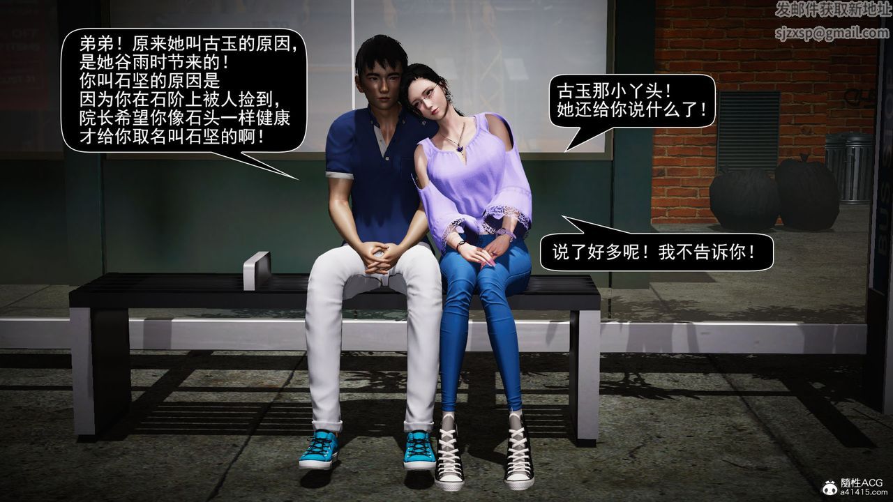 [3D]因梦缘起第05话