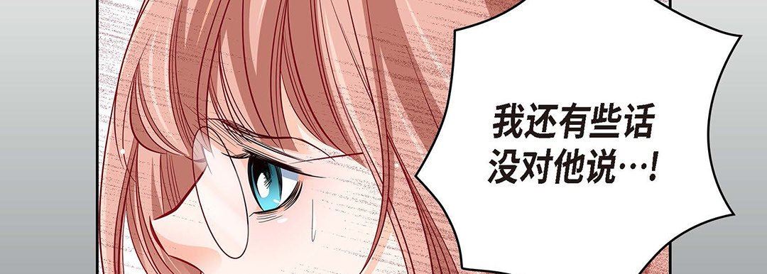 献给心臟第94话