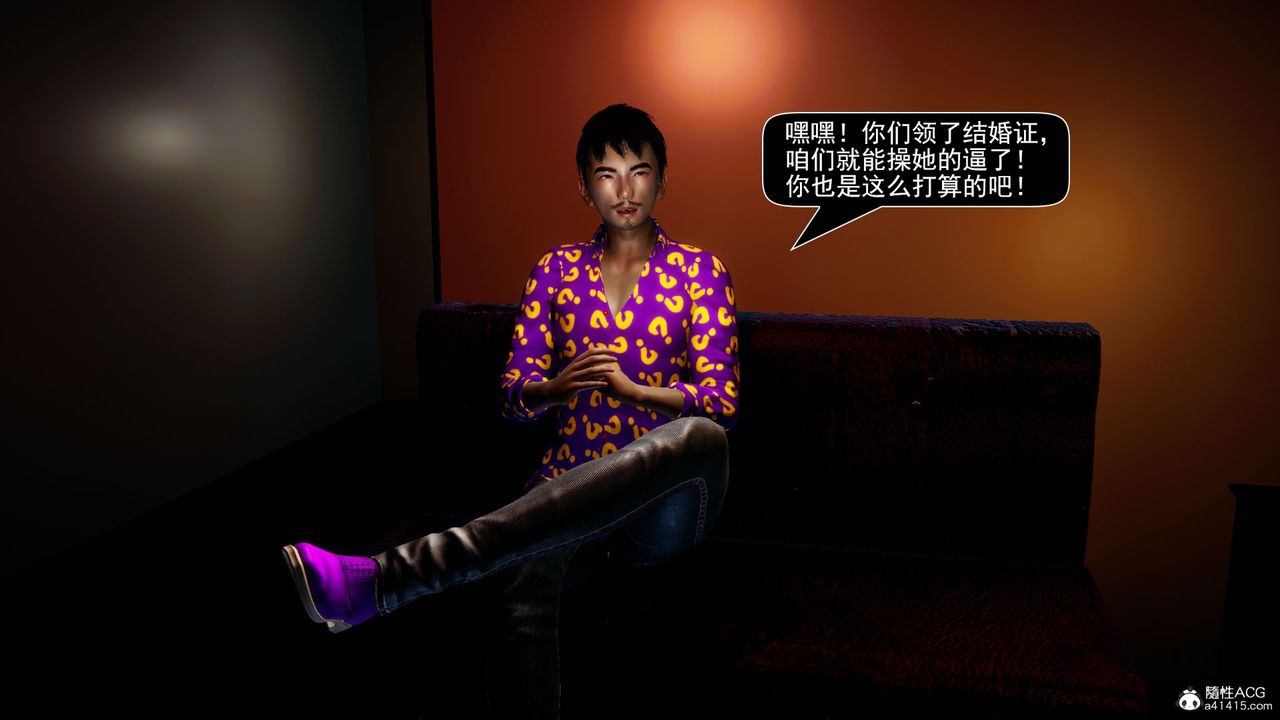 [3D]因梦缘起第05话