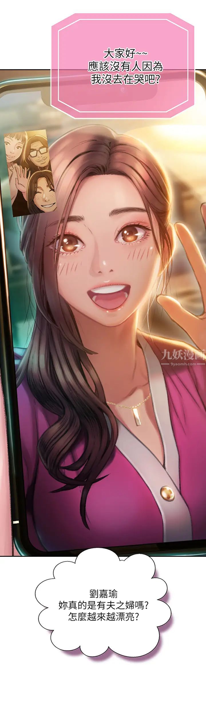 恋爱大富翁第2话-嘴炮兼打炮的同学会