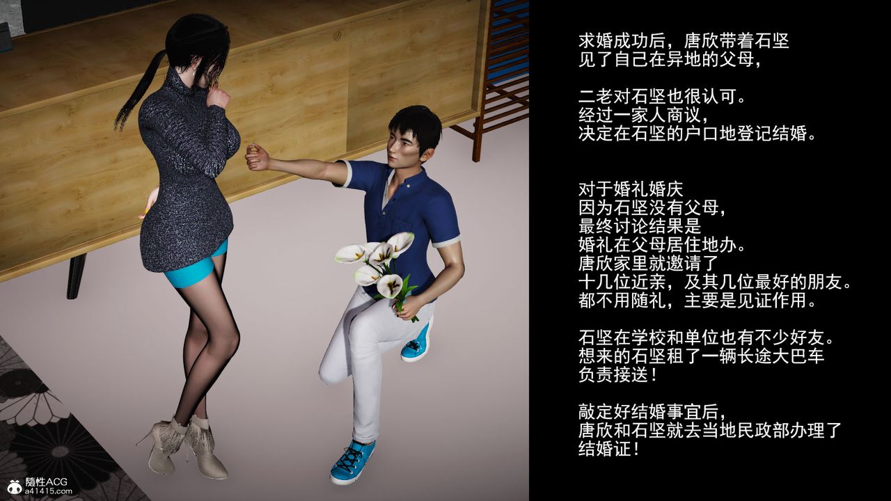 [3D]因梦缘起第05话