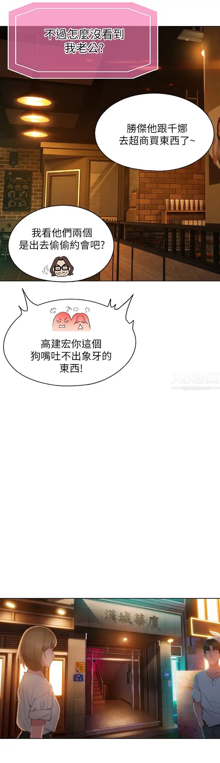 恋爱大富翁第2话-嘴炮兼打炮的同学会