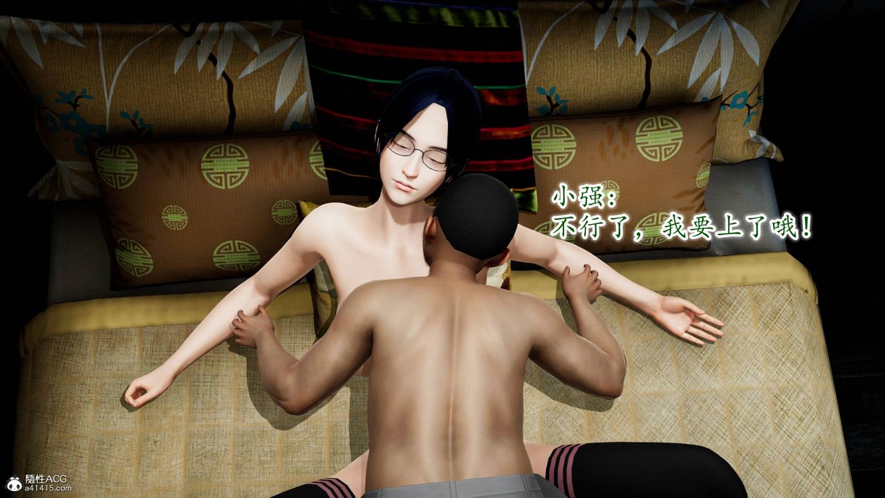 [3D]異樣番外番外04